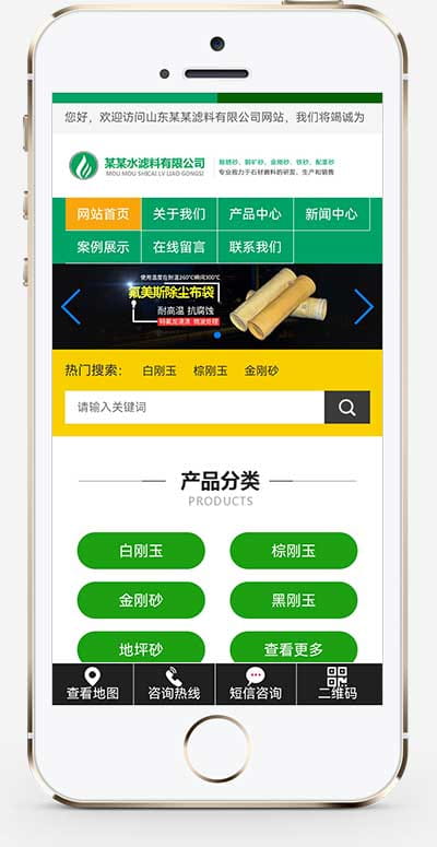 (自适应手机端)绿色HTML5简约时尚滤石过滤材料类pbootcms企业模板 滤料石材网站源码下载 pbootcms 第2张 (自适应手机端)绿色HTML5简约时尚滤石过滤材料类pbootcms企业模板 滤料石材网站源码下载