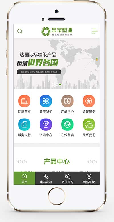 (PC+WAP)营销型塑料板材净化环保设备类网站pbootcms模板 绿色环保五金板材网站模板下载 pbootcms 第2张 (PC+WAP)营销型塑料板材净化环保设备类网站pbootcms模板 绿色环保五金板材网站模板下载