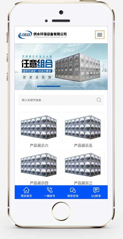 (自适应手机端)营销型响应式供水环保设备制造类pbootcms企业网站模板 不锈钢水箱水处理网站源码下载 pbootcms 第2张 (自适应手机端)营销型响应式供水环保设备制造类pbootcms企业网站模板 不锈钢水箱水处理网站源码下载