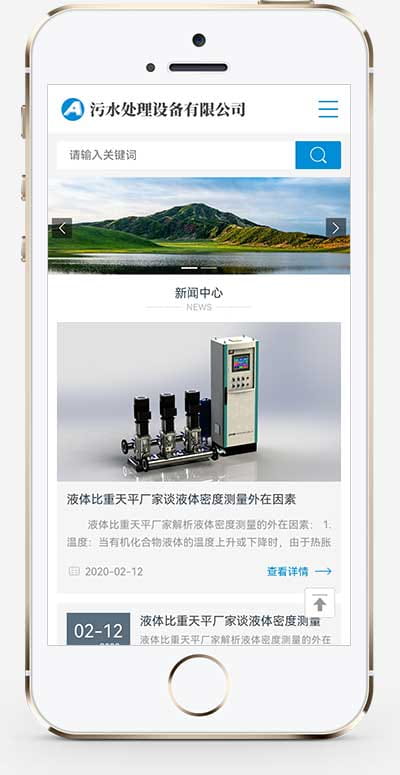 (自适应手机端)HTML5响应式环保污水处理设备pbootcms网站模板 真空泵设备网站源码下载 pbootcms 第2张 (自适应手机端)HTML5响应式环保污水处理设备pbootcms网站模板 真空泵设备网站源码下载