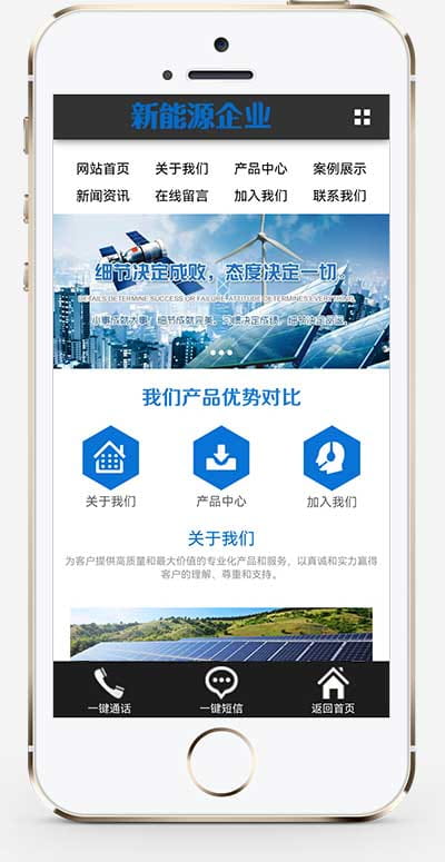(PC+WAP)pbootcms蓝色新能源环保网站模板 太阳能光伏系统网站源码下载 pbootcms 第2张 (PC+WAP)pbootcms蓝色新能源环保网站模板 太阳能光伏系统网站源码下载