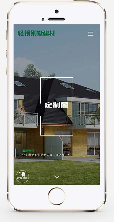 (自适应手机端)响应式绿色环保防腐木材pbootcms网站模板 轻钢别墅建材网站模板源码下载 pbootcms 第2张 (自适应手机端)响应式绿色环保防腐木材pbootcms网站模板 轻钢别墅建材网站模板源码下载