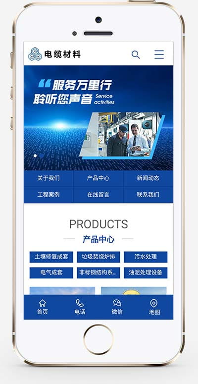 (PC+WAP)智能环保设备网站pbootcms模板 蓝色营销型机械网站源码下载 pbootcms 第2张 (PC+WAP)智能环保设备网站pbootcms模板 蓝色营销型机械网站源码下载