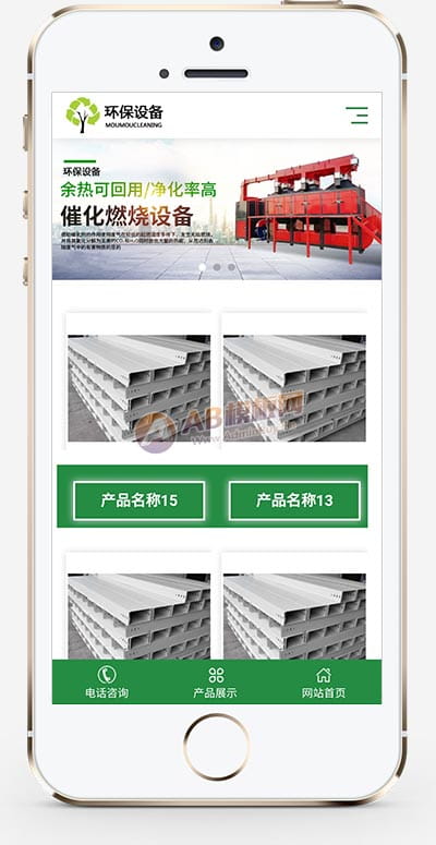 (自适应手机版)响应式营销型环保设备科技类网站pbootcms模板 绿色环保材料网站源码下载 pbootcms 第2张 (自适应手机版)响应式营销型环保设备科技类网站pbootcms模板 绿色环保材料网站源码下载