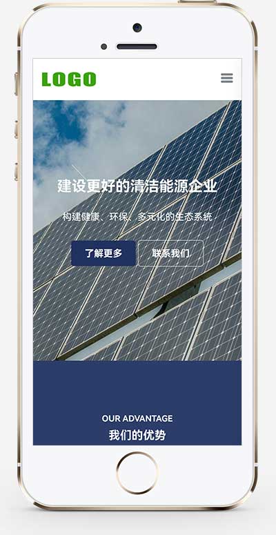 (自适应手机端)新能源太阳能光伏类网站模板 五金设备 第2张 (自适应手机端)新能源太阳能光伏类网站模板