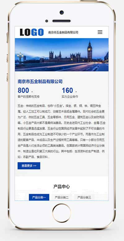 (自适应手机端)蓝色五金制品网站模板 企业通用网站源码下载 五金设备 第2张 (自适应手机端)蓝色五金制品网站模板 企业通用网站源码下载
