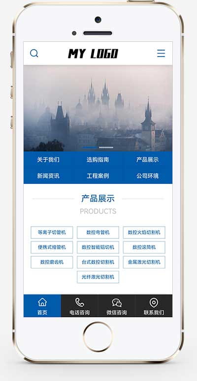 (PC+WAP)金属切割设备类网站模板 蓝色机械设备网站源码下载 五金设备 第2张 (PC+WAP)金属切割设备类网站模板 蓝色机械设备网站源码下载