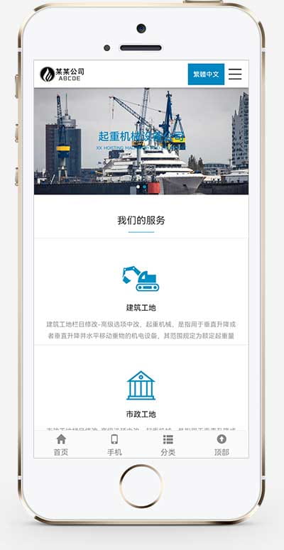 (自适应手机端)重工机械设备网站pbootcms模板 起重机吊机机械设备通用网站源码下载 pbootcms 第2张 (自适应手机端)重工机械设备网站pbootcms模板 起重机吊机机械设备通用网站源码下载