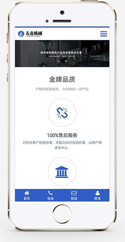 (自适应手机端)响应式机械零部件设备公司网站pbootcms模板 五金金属机械设备网站源码下载 pbootcms 第2张 (自适应手机端)响应式机械零部件设备公司网站pbootcms模板 五金金属机械设备网站源码下载