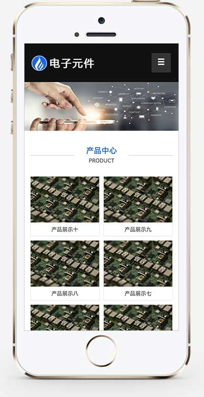 (自适应手机端)响应式电子科技设备pbootcms网站模板 HTML5电子元件类网站源码下载 pbootcms 第2张 (自适应手机端)响应式电子科技设备pbootcms网站模板 HTML5电子元件类网站源码下载