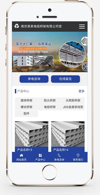 (PC+WAP)电缆桥架定制生产类网站pbootcms模板 钢结构蓝色通用企业网站源码下载 pbootcms 第2张 (PC+WAP)电缆桥架定制生产类网站pbootcms模板 钢结构蓝色通用企业网站源码下载