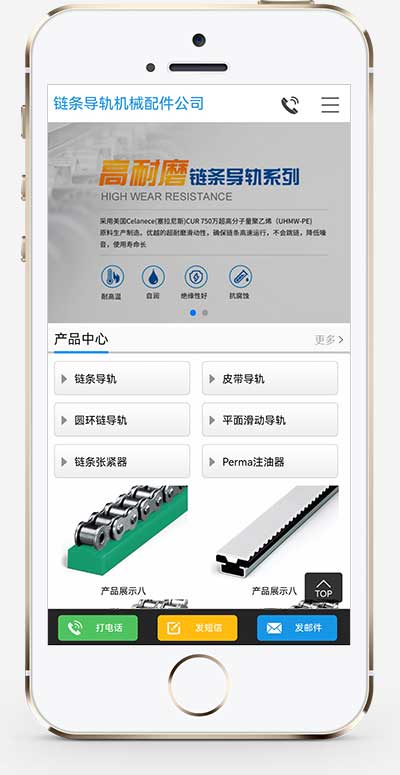 (PC+WAP)大气链条导轨张紧器生产公司网站pbootcms模板 营销型链条导轨网站源码下载 pbootcms 第2张 (PC+WAP)大气链条导轨张紧器生产公司网站pbootcms模板 营销型链条导轨网站源码下载