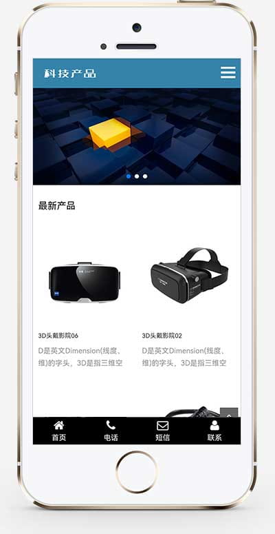 (自适应手机版)响应式科技产品传感器类网站pbootcms模板 html5蓝色智能电子产品网站源码下载 pbootcms 第2张 (自适应手机版)响应式科技产品传感器类网站pbootcms模板 html5蓝色智能电子产品网站源码下载