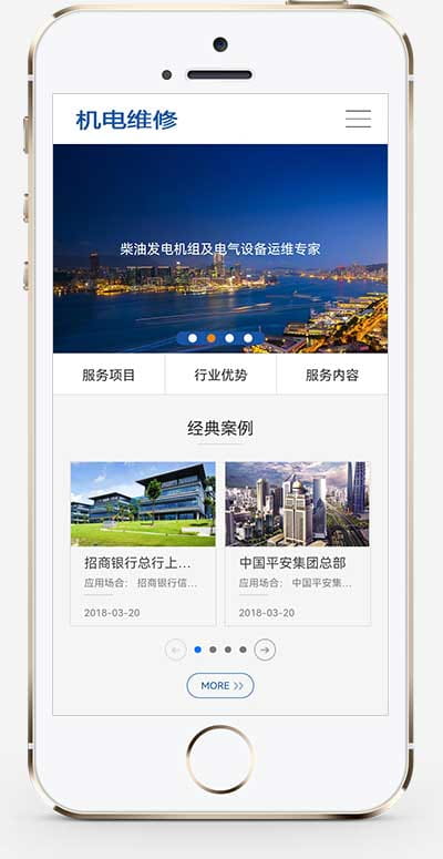 (自适应手机端)HTML5蓝色机械电力设备pbootcms网站模板 发电机维修类网站源码下载 pbootcms 第2张 (自适应手机端)HTML5蓝色机械电力设备pbootcms网站模板 发电机维修类网站源码下载