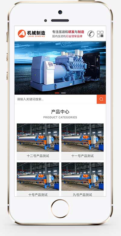 (PC+WAP)工业制造机械设备pbootcms网站模板 橙色大气的压滤机制造业网站源码下载 pbootcms 第2张 (PC+WAP)工业制造机械设备pbootcms网站模板 橙色大气的压滤机制造业网站源码下载