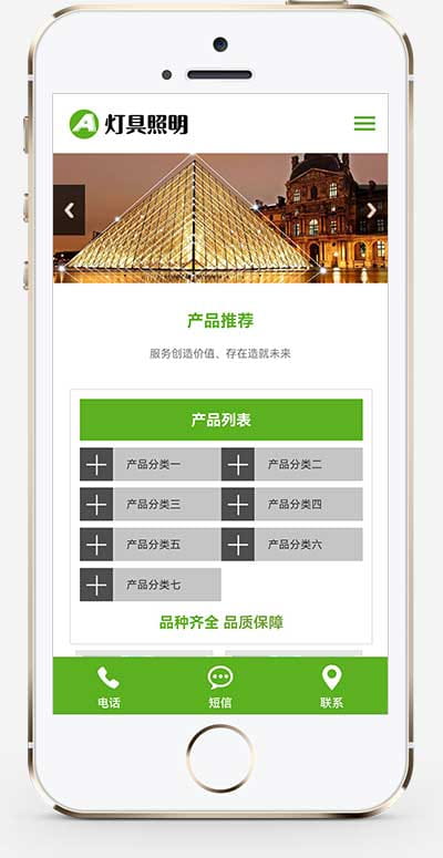 (自适应手机端)pbootcms响应式绿色灯具照明网站模板 LED光源电灯网站源码下载 pbootcms 第2张 (自适应手机端)pbootcms响应式绿色灯具照明网站模板 LED光源电灯网站源码下载