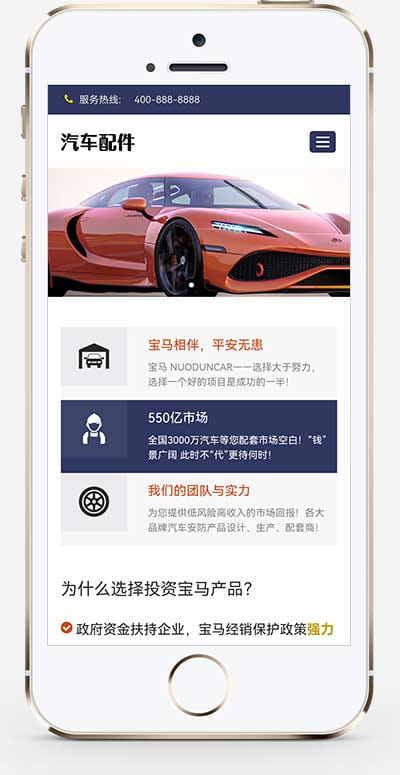 (自适应手机端)pbootcms汽车用品零件配件类网站模板 汽车维修服务网站源码下载 pbootcms 第2张 (自适应手机端)pbootcms汽车用品零件配件类网站模板 汽车维修服务网站源码下载