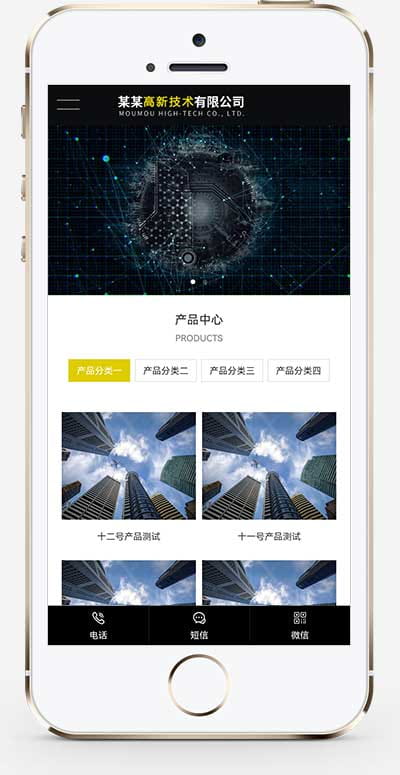 (自适应手机端)响应式高新技术pbootcms网站模板 HTML5科技能源技术网站源码下载 pbootcms 第2张 (自适应手机端)响应式高新技术pbootcms网站模板 HTML5科技能源技术网站源码下载