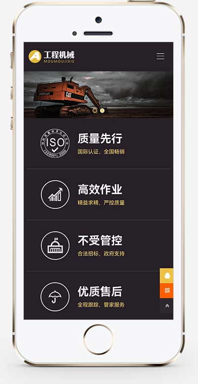 (自适应手机端)黄色响应式工程机械设备pbootcms网站模板 HTML5挖掘机网站源码下载 pbootcms 第2张 (PC+WAP)黄色响应式工程机械设备pbootcms网站模板 HTML5挖掘机网站源码下载