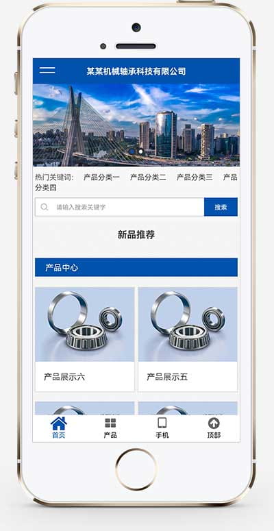 (自适应手机端)pbootcms营销型机械轴承实业类网站模板 响应式五金机械设备企业网站源码下载 pbootcms 第2张 (自适应手机端)pbootcms营销型机械轴承实业类网站模板 响应式五金机械设备企业网站源码下载