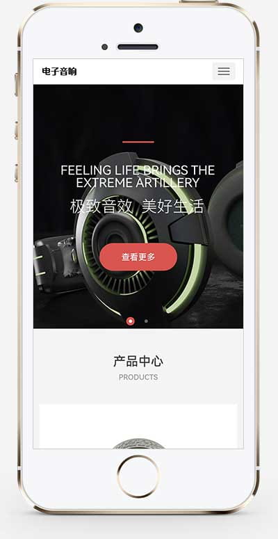 (自适应手机端)pbootcms响应式数码电子产品网站模板 html5智能音响设备网站源码下载 pbootcms 第2张 (自适应手机端)pbootcms响应式数码电子产品网站模板 html5智能音响设备网站源码下载