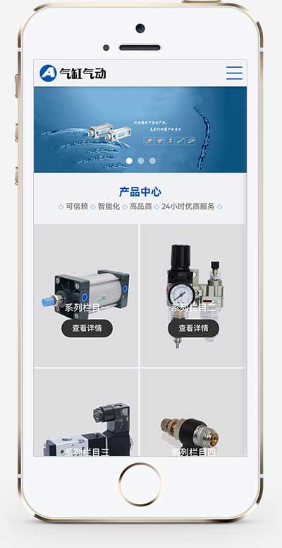 (自适应手机端)pbootcms气缸气动系统网站模板 五金元件类网站源码下载 pbootcms 第2张 (自适应手机端)pbootcms气缸气动系统网站模板 五金元件类网站源码下载