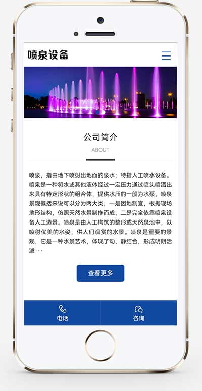 (PC+WAP)喷泉设备工程类pbootcms网站模板 激光水幕音乐喷泉网站源码下载 pbootcms 第2张 (PC+WAP)喷泉设备工程类pbootcms网站模板 激光水幕音乐喷泉网站源码下载
