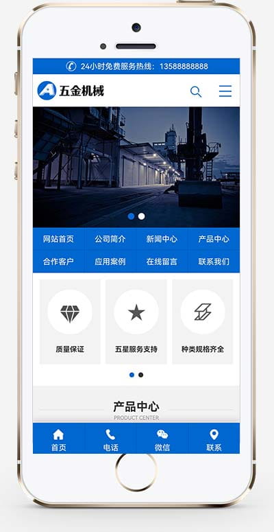 (PC+WAP)蓝色五金机械设备pbootcms企业网站模板 通用营销型网站源码下载 pbootcms 第2张 (PC+WAP)蓝色五金机械设备pbootcms企业网站模板 通用营销型网站源码下载
