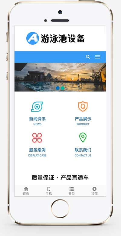 (自适应移动端)游泳馆泳池设备pbootcms网站模板 泳池水处理器网站源码下载 pbootcms 第2张 (自适应移动端)游泳馆泳池设备pbootcms网站模板 泳池水处理器网站源码下载