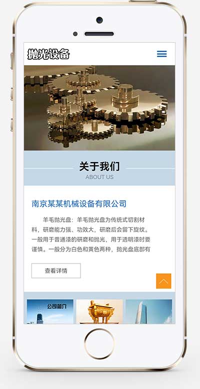 (自适应手机端)响应式陶瓷研磨盘设备pbootcms网站模板 抛光设备网站源码下载 pbootcms 第2张 (自适应手机端)响应式陶瓷研磨盘设备pbootcms网站模板 抛光设备网站源码下载