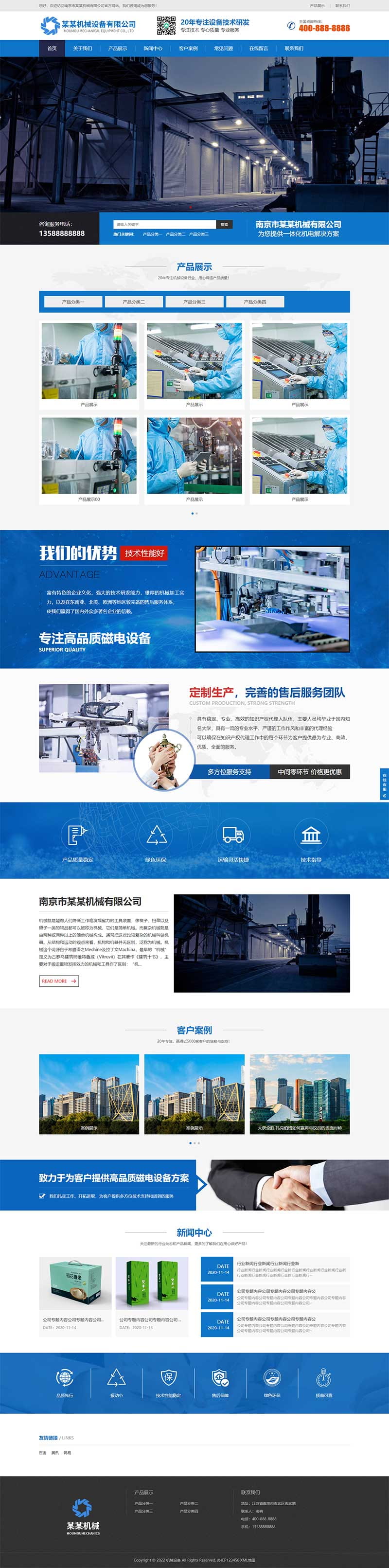 (自适应手机端)HTML5响应式磁电设备网站pbootcms模板 蓝色营销型机械设备网站源码下载 pbootcms 第1张 (自适应手机端)HTML5响应式磁电设备网站pbootcms模板 蓝色营销型机械设备网站源码下载