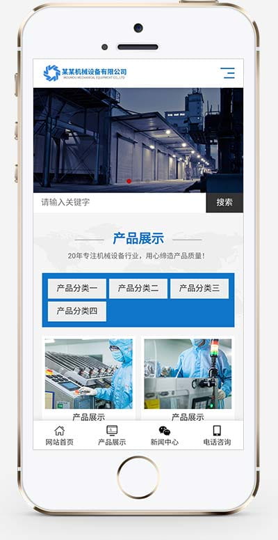 (自适应手机端)HTML5响应式磁电设备网站pbootcms模板 蓝色营销型机械设备网站源码下载 pbootcms 第2张 (自适应手机端)HTML5响应式磁电设备网站pbootcms模板 蓝色营销型机械设备网站源码下载