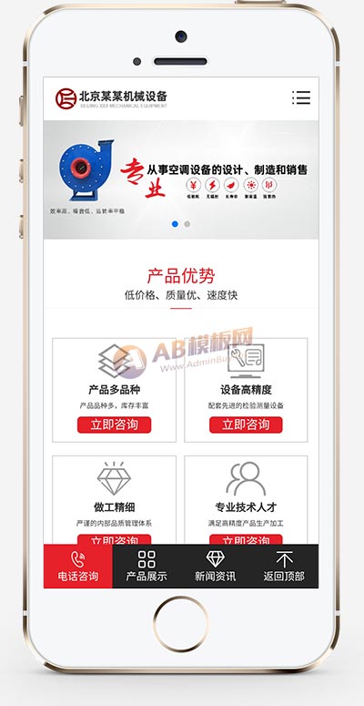(PC+WAP)营销型压缩机离心风机网站pbootcms模板 红色机械设备网站源码下载 pbootcms 第2张