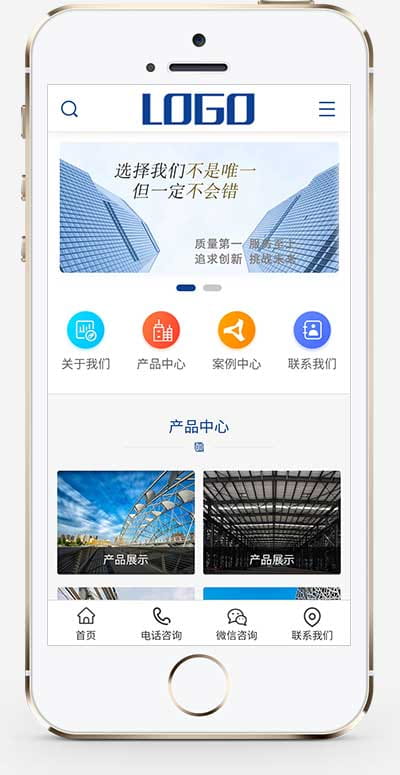 (PC+WAP)蓝色钢结构机械五金网站pbootcms模板 营销型工程建筑基建网站源码下载 pbootcms 第2张 (PC+WAP)蓝色钢结构机械五金网站pbootcms模板 营销型工程建筑基建网站源码下载