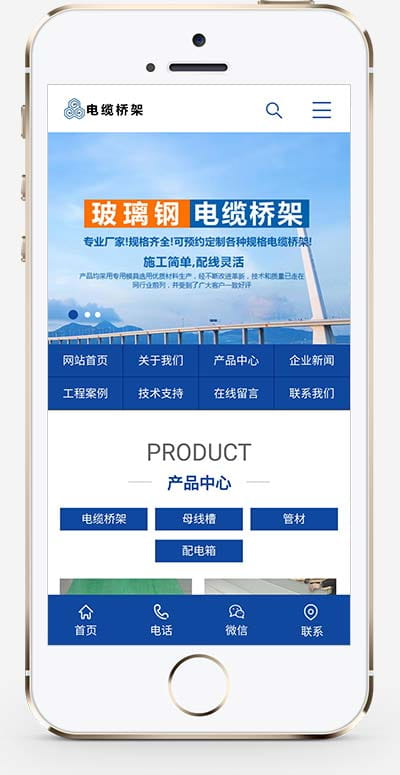 (PC+WAP)蓝色电缆桥架类网站PbootCMS模板 电缆钢结构五金机械网站源码下载.zip pbootcms 第2张 (PC+WAP)蓝色电缆桥架类网站PbootCMS模板 电缆钢结构五金机械网站源码下载