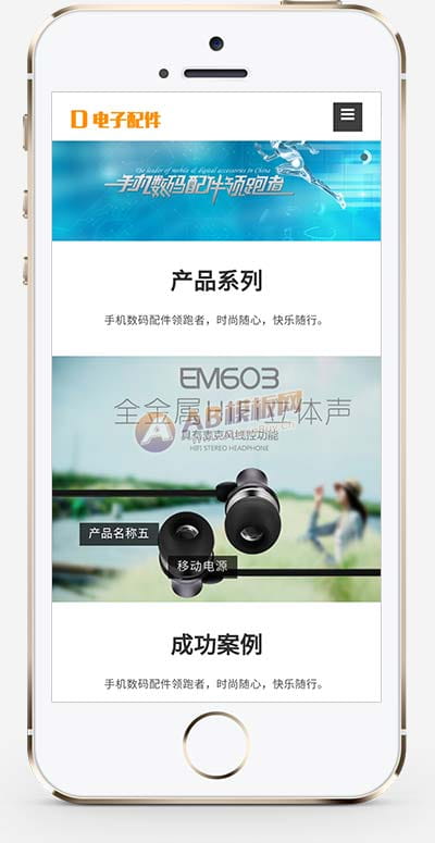 (自适应手机端)响应式电脑手机配件网站pbootcms模板 HTML5电子数码产品配件网站源码下载 pbootcms 第2张 (自适应手机端)响应式电脑手机配件网站pbootcms模板 HTML5电子数码产品配件网站源码下载