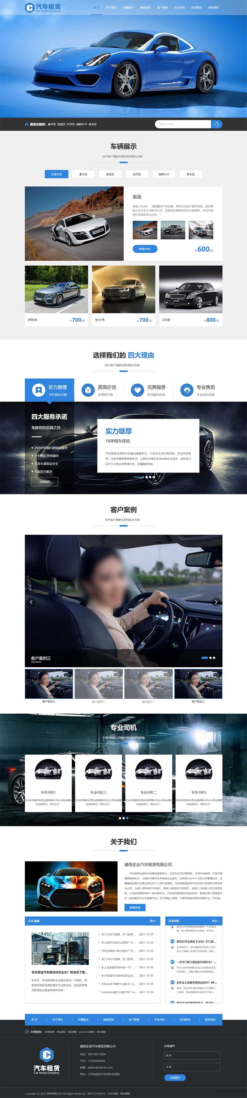 (自适应手机版)黄色响应式车行汽车租赁网站pbootcms模板 二手车销售出租公司网站模板下载 pbootcms 第1张 (自适应手机版)黄色响应式车行汽车租赁网站pbootcms模板 二手车销售出租公司网站模板下载