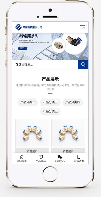 (自适应移动端)五金机械网站pbootcms模板 蓝色营销型五金配件网站源码下载 pbootcms 第2张 (自适应移动端)五金机械网站pbootcms模板 蓝色营销型五金配件网站源码下载
