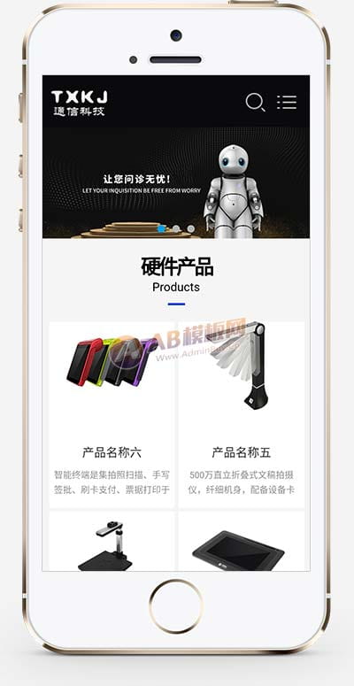 (自适应手机端)HTML5智能设备pbootcms网站模板 响应式人工智能机器网站源码下载 pbootcms 第2张 (自适应手机端)HTML5智能设备pbootcms网站模板 响应式人工智能机器网站源码下载
