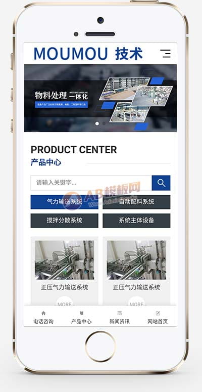 (自适应手机版)响应式物料自动化机械加工类网站pbootcms模板 html5蓝色营销型机械设备网站源码 pbootcms 第2张 (自适应手机版)响应式物料自动化机械加工类网站pbootcms模板 html5蓝色营销型机械设备网站源码下载
