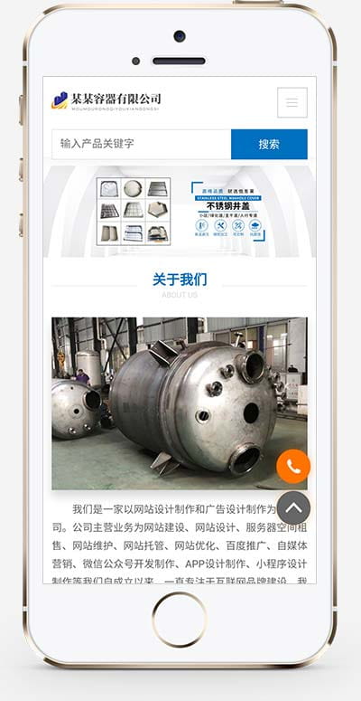 (自适应手机版)响应式容器类网站pbootcms模板 html5容器设备网站源码下载 pbootcms 第2张 (自适应手机版)响应式容器类网站pbootcms模板 html5容器设备网站源码下载