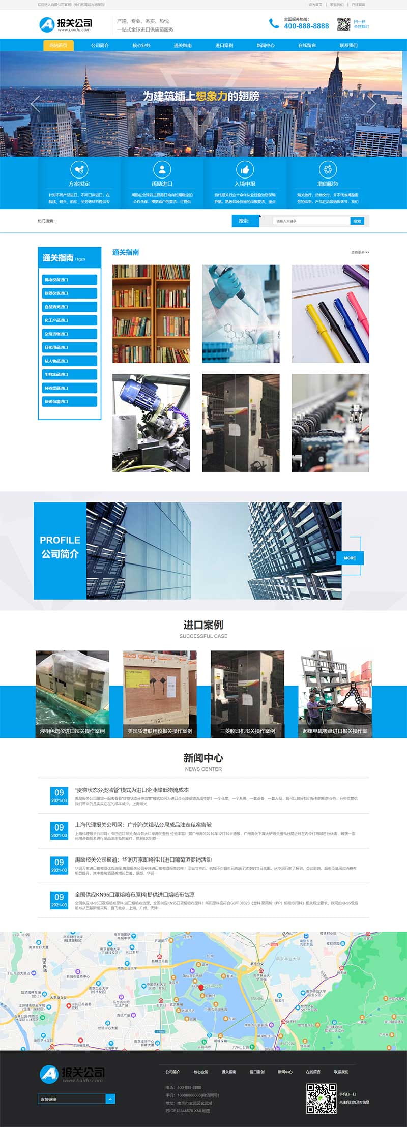 (自适应手机版)响应式供应链网站pbootcms模板 进出口服务企业网站源码 pbootcms 第1张 (自适应手机版)响应式供应链网站pbootcms模板 进出口服务企业网站源码