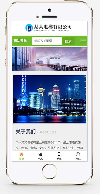(自适应手机版)响应式电梯扶梯类pbootcms模板 电梯生产企业绿色企业网站源码下载 pbootcms 第2张 (自适应手机版)响应式电梯扶梯类pbootcms模板 电梯生产企业绿色企业网站源码下载