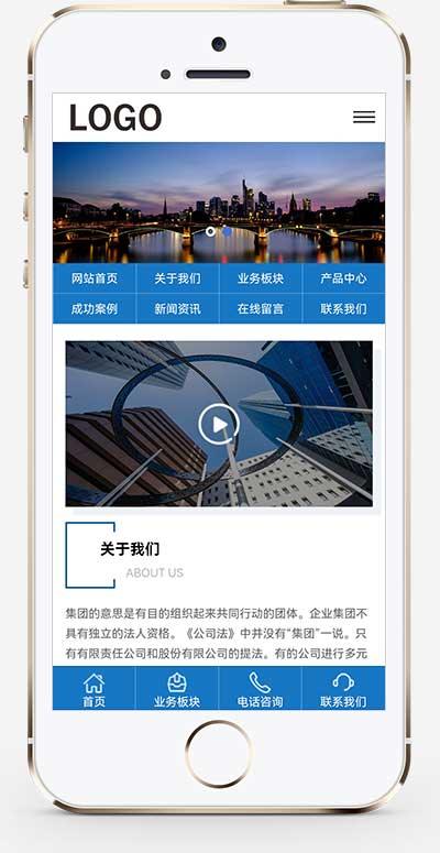 (自适应移动端)工程建筑网站模板 集团通用企业网站源码下载 建筑物业 第2张 (自适应移动端)工程建筑网站模板 集团通用企业网站源码下载