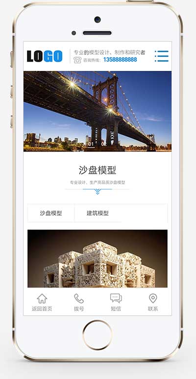 (自适应手机端)沙盘模型制作网站模板 蓝色建筑模型网站源码下载 建筑物业 第2张 (自适应手机端)沙盘模型制作网站模板 蓝色建筑模型网站源码下载