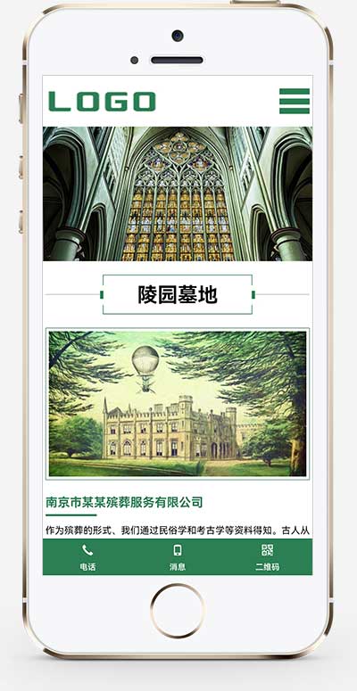(自适应手机端)陵墓墓地网站pbootcms模板 殡葬服务行业网站源码下载 建筑物业 第2张 (自适应手机端)陵墓墓地网站pbootcms模板 殡葬服务行业网站源码下载