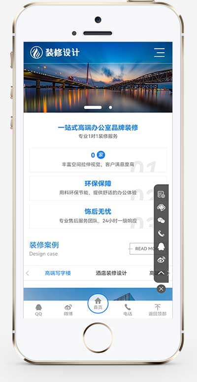 (自适应手机版)响应式高端大气的装修设计公司pbootcms模板_办公室装修装饰公司网站源码下载 pbootcms 第2张 (自适应手机版)响应式高端大气的装修设计公司pbootcms模板_办公室装修装饰公司网站源码下载