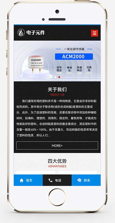 (PC+WAP)黑色塑胶板材pbootcms网站模板 pc板材网站源码下载 pbootcms 第2张 (PC+WAP)黑色塑胶板材pbootcms网站模板 pc板材网站源码下载