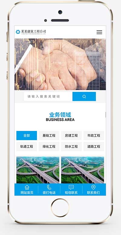 (PC+WAP)蓝色大气基础建设工程建筑类pbootcms网站模板 基建设施工程公司网站源码下载 pbootcms 第2张 (PC+WAP)蓝色大气基础建设工程建筑类pbootcms网站模板 基建设施工程公司网站源码下载