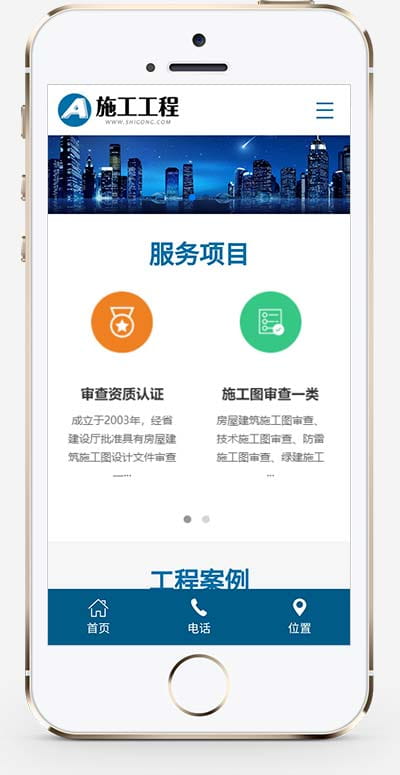 (自适应手机端)工程建筑网站pbootcms模板 蓝色基建施工通用集团公司网站源码下载 pbootcms 第2张 (自适应手机端)工程建筑网站pbootcms模板 蓝色基建施工通用集团公司网站源码下载